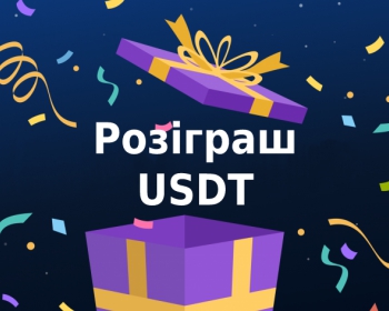 USDT Giveaway from August 1 to August 31